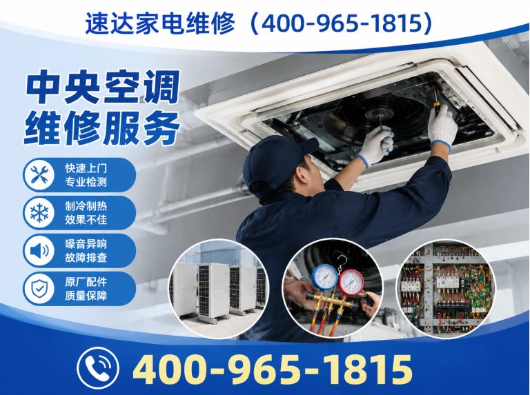 张掖速达家电维修展示图